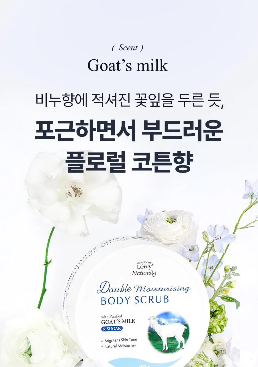 [왁싱샵 추천템] 저자극 레이비 퍼퓸 바디스크럽 400g 기획 및 단품 3종 택1(기획/산양유/라벤더) 상세페이지 29